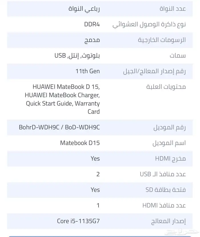 لابتوب هواوي جديد يفتح بالبصمة وكاميرا مخفيه 4