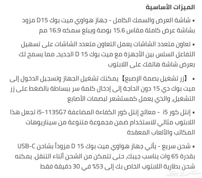 لابتوب هواوي جديد يفتح بالبصمة وكاميرا مخفيه 3