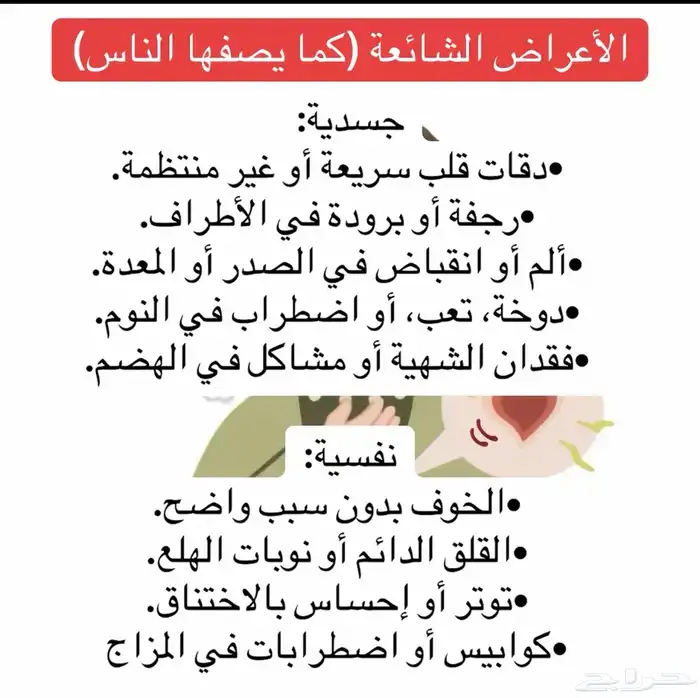 علاج الخلعه 1