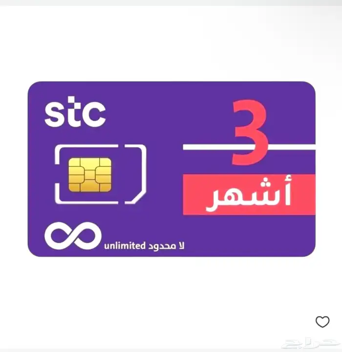 عروض انترنت لامحدود 3 شهور وشهر 0