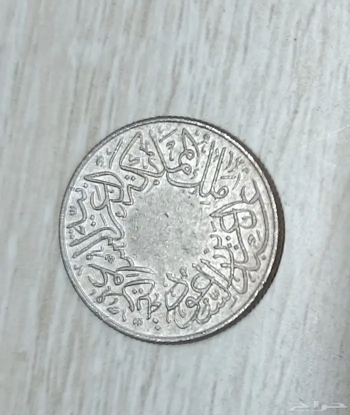 عمله نادره 1