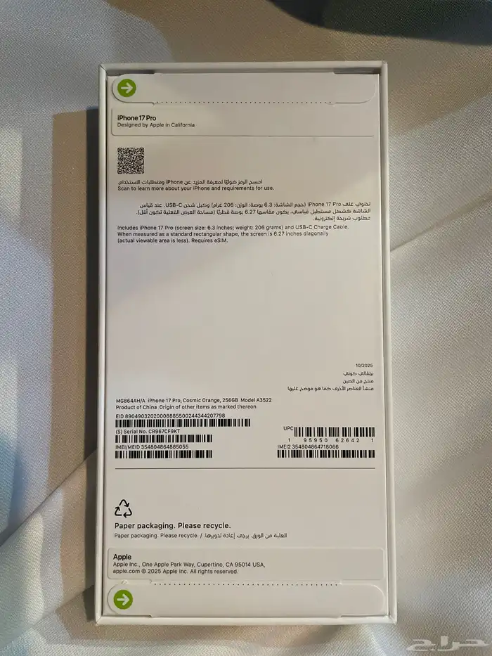 ايفون 17 1