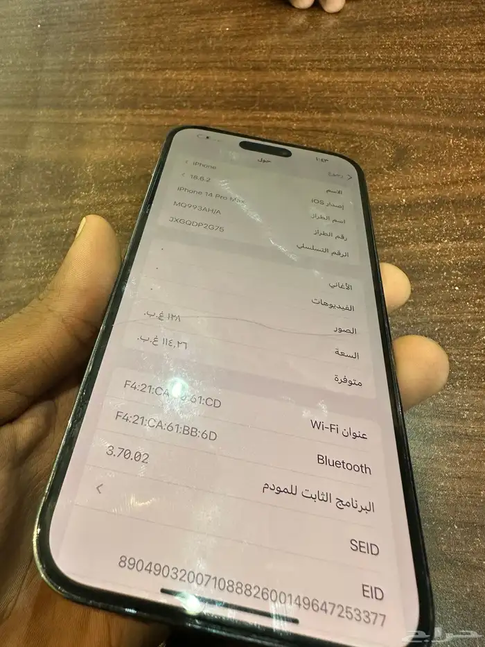 ايفون 14بروماكس 2