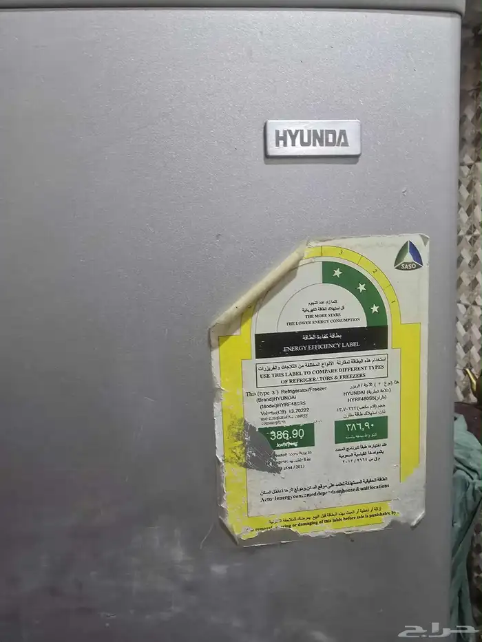 ثلاجه هوندا 2