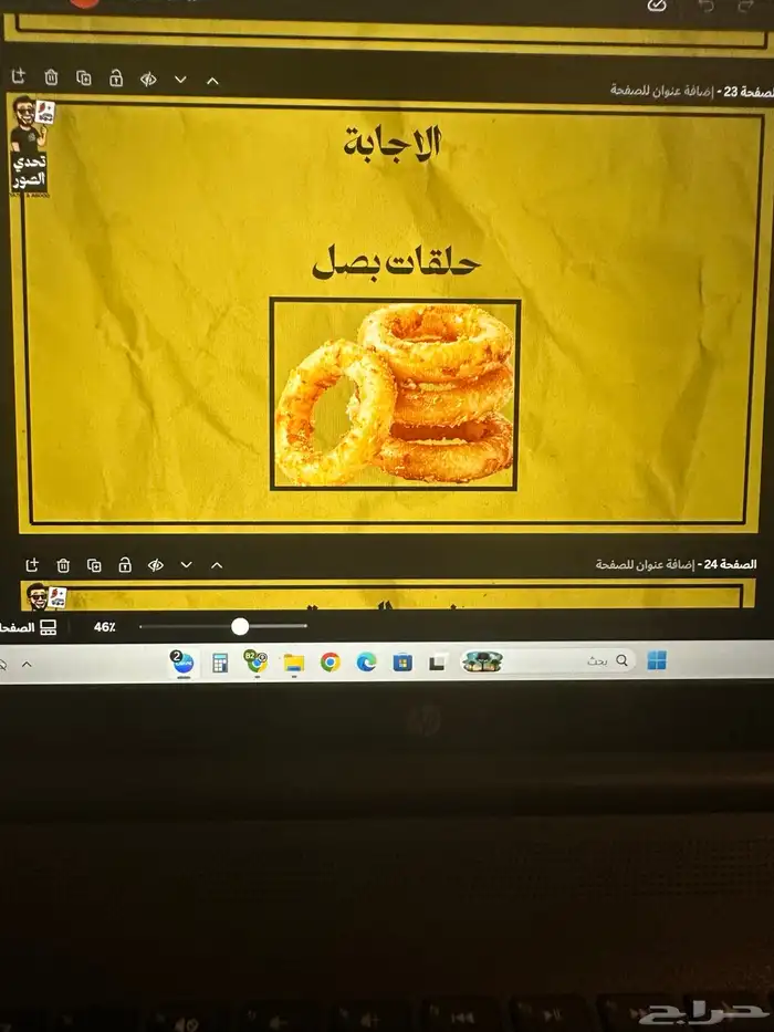 تحدي الصور - خمن الصورة 0