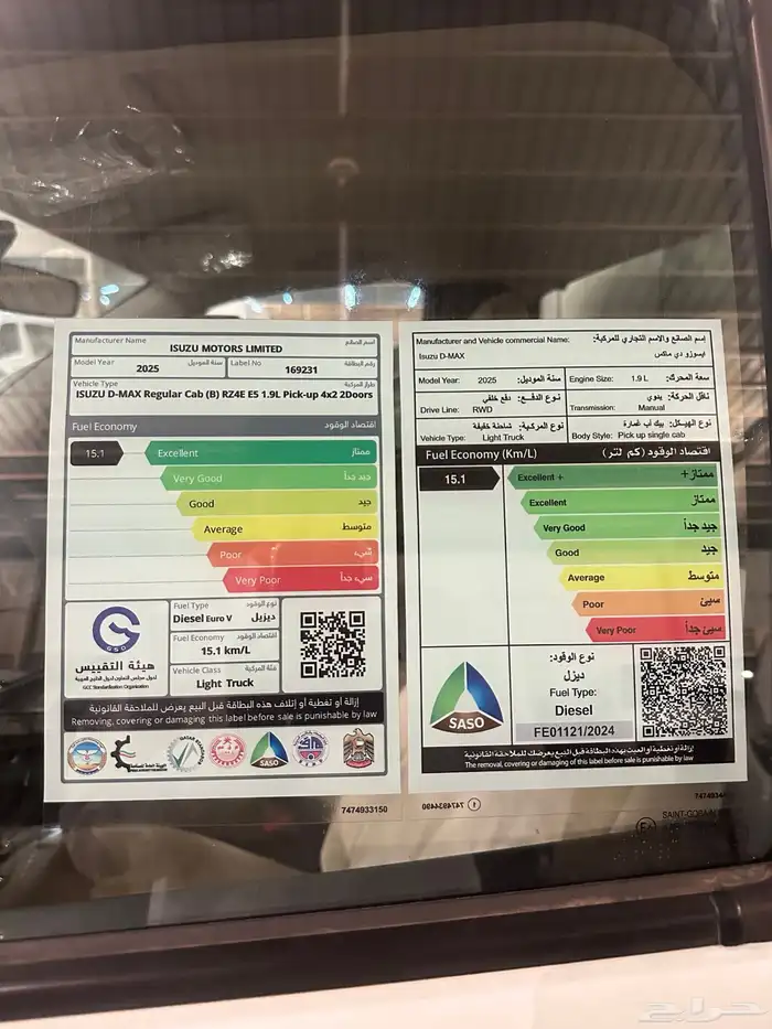 ايسوزو ثلاجه موديل 2025 سعودي قير عادي ديزل شامل الضريبة 14