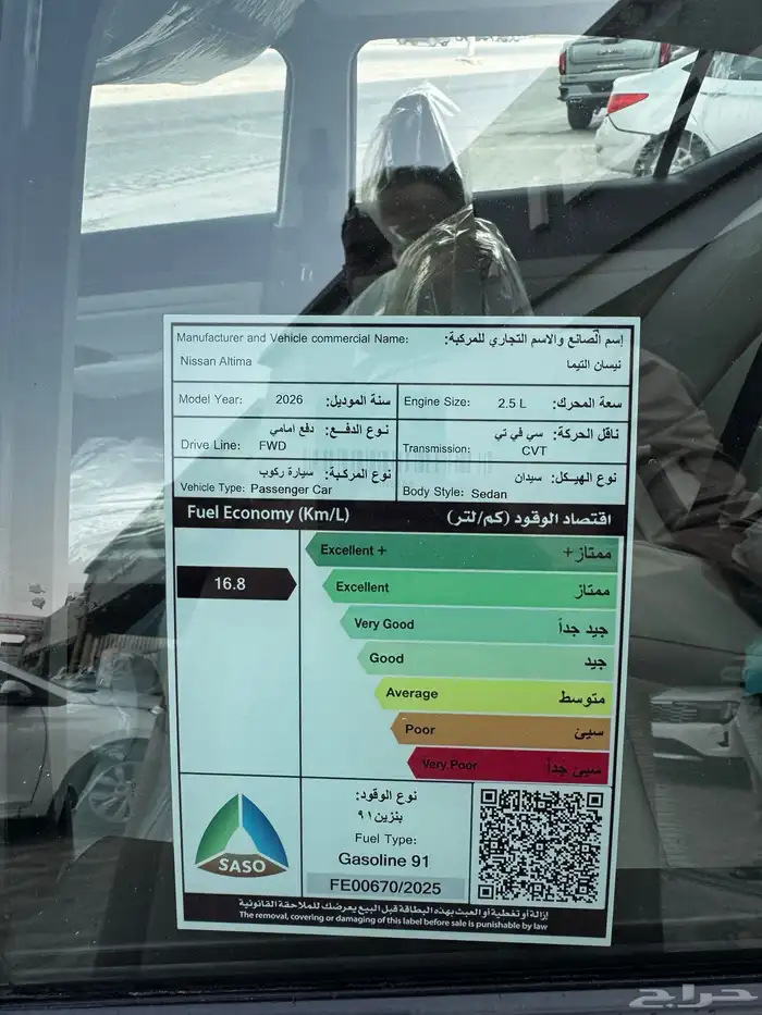 نيسان التيما SV نص فل موديل 2026 25