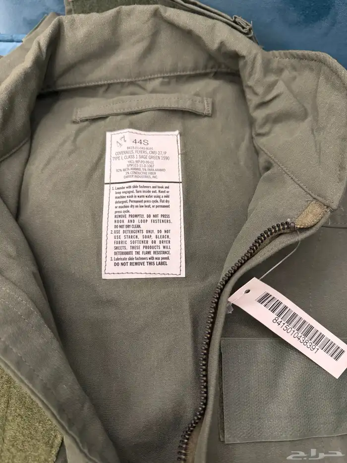 بدلة طيران زيتي قطعة واحدة 0