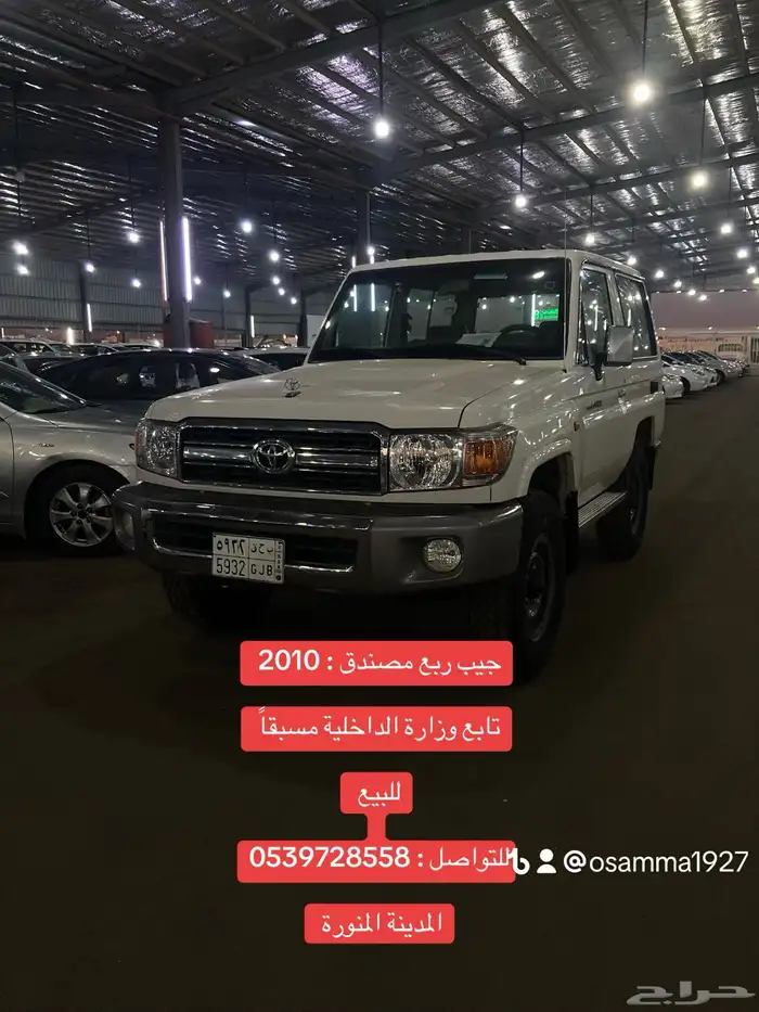 جيب ربع 2010 مصندق تابع وزارة الداخلية مسبقا 0