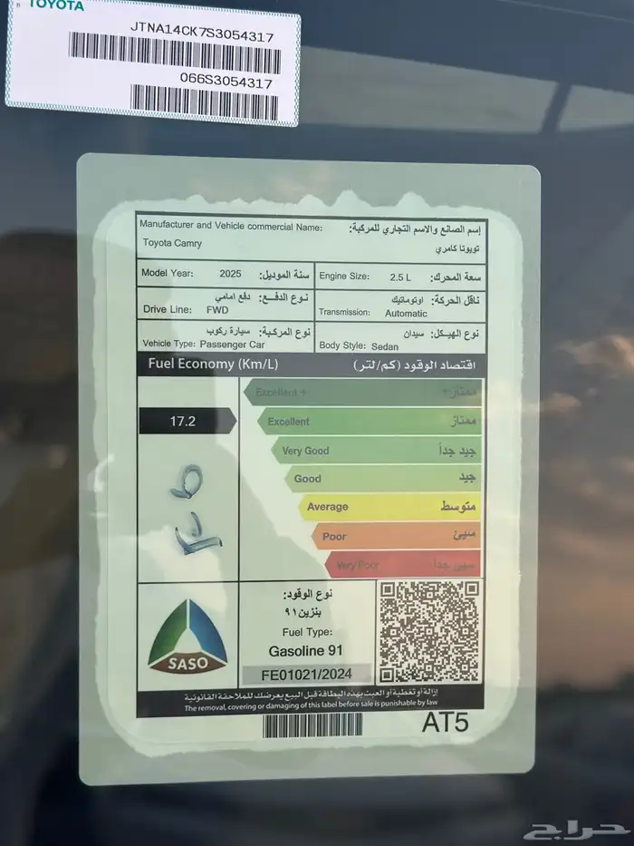 للبيع كامري 2025 LE اصفار 10