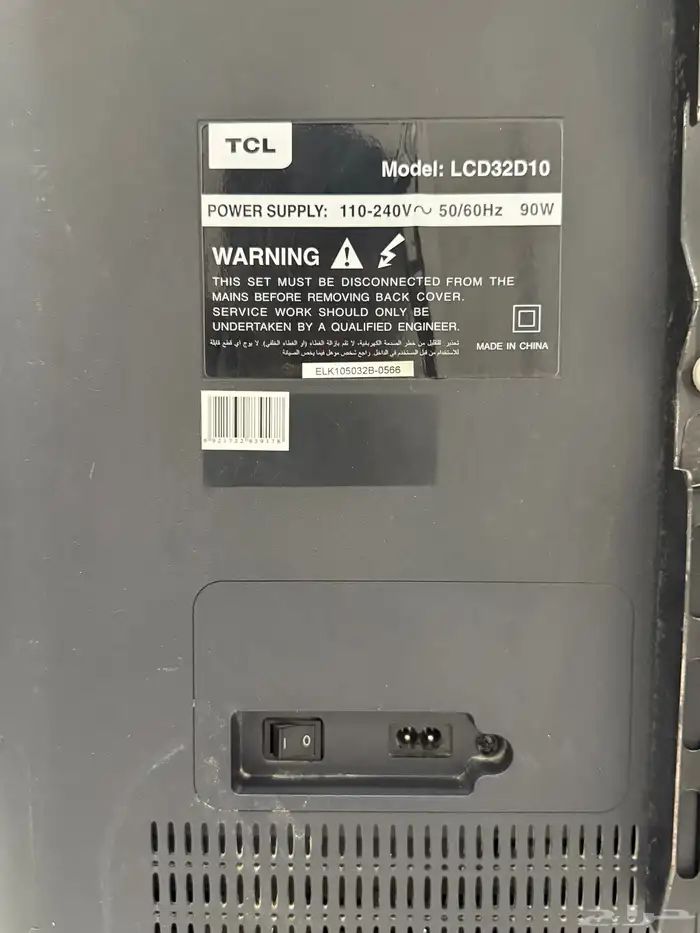 شاشة TCL للبيع 5