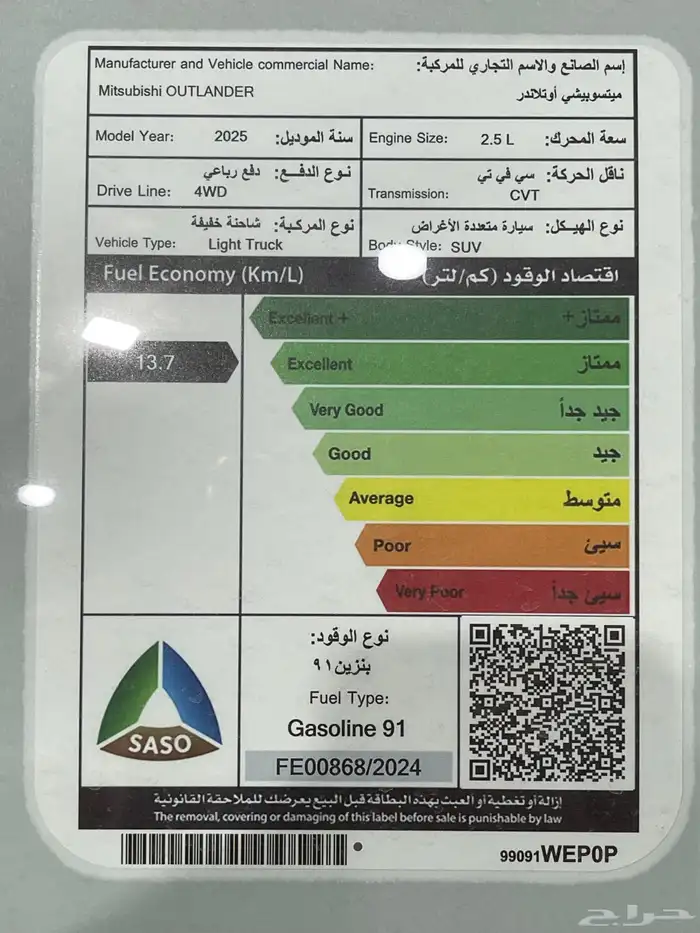 ميتسوبيشي اوتلاندر استاندر دبل 7 ركاب 2025 كاش-تقسيط الثواب 11