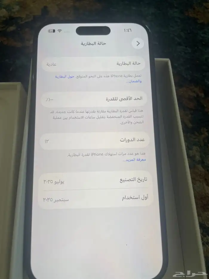 ايفون 16 1