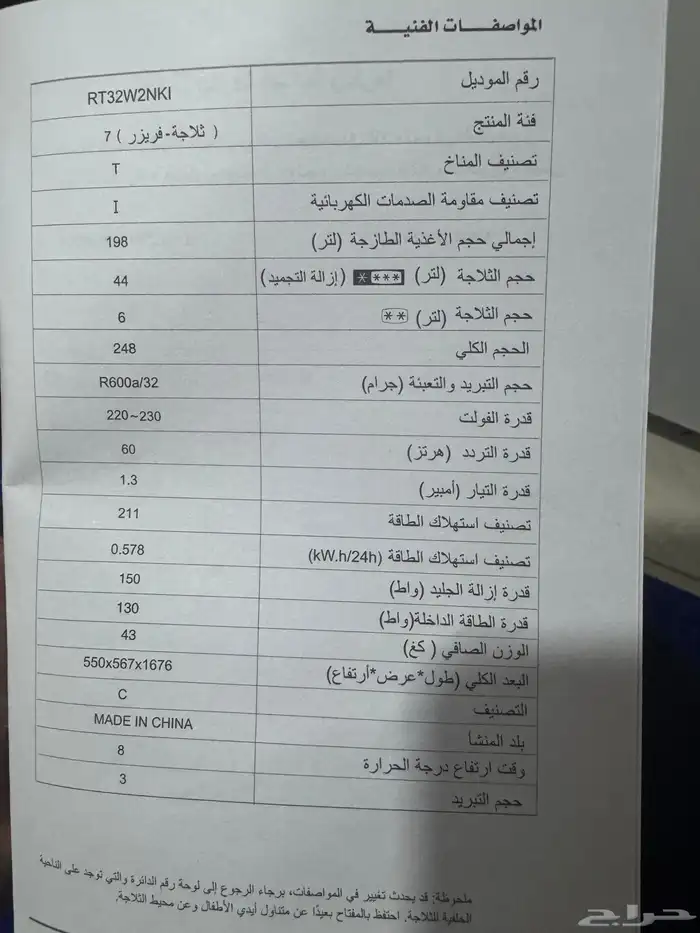 ثلاجة هايسنس استعمال 5 شهور 1000 ريال فقط 1