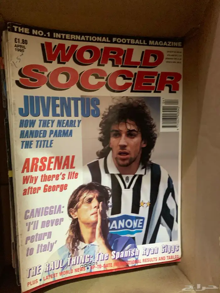 مجلات رياضية كورة قدم قديم قديمك نديمك 0