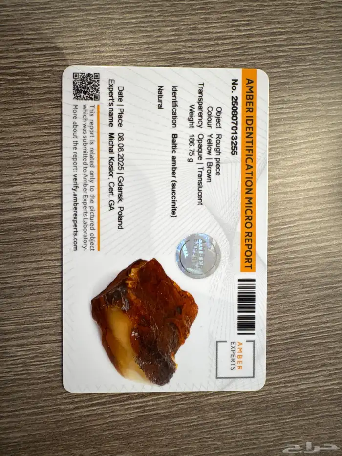 حجر خام كهرمان بولندي 4