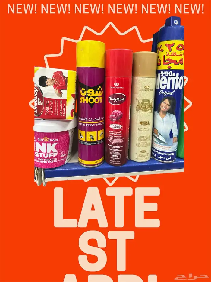 ارخص مورد منظفات في الرياض 9