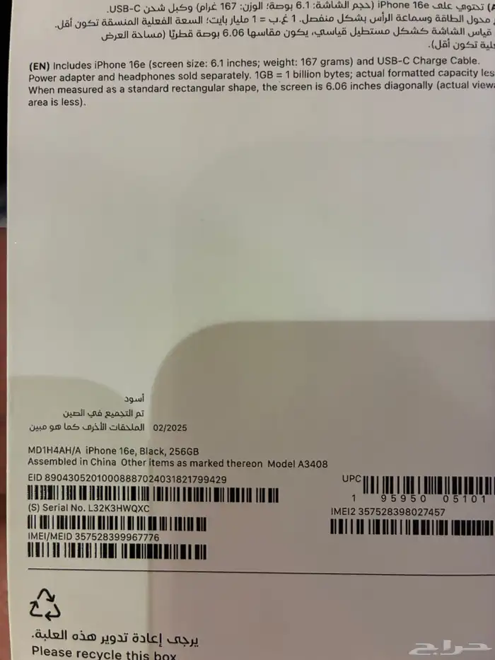 ايفون 16e 256GB أسود 4