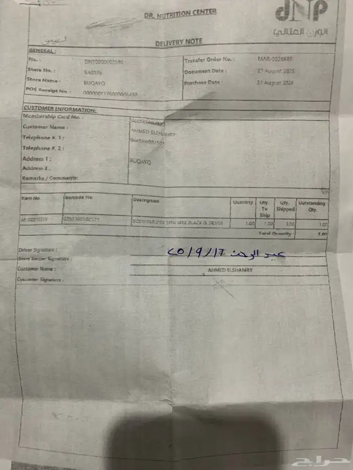 دراجة ثابتة سيكل ثابت 2