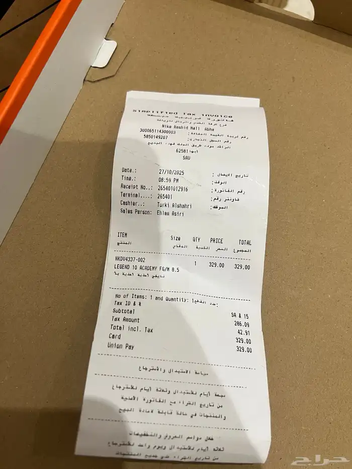 جزمه نايك الاصليه 2