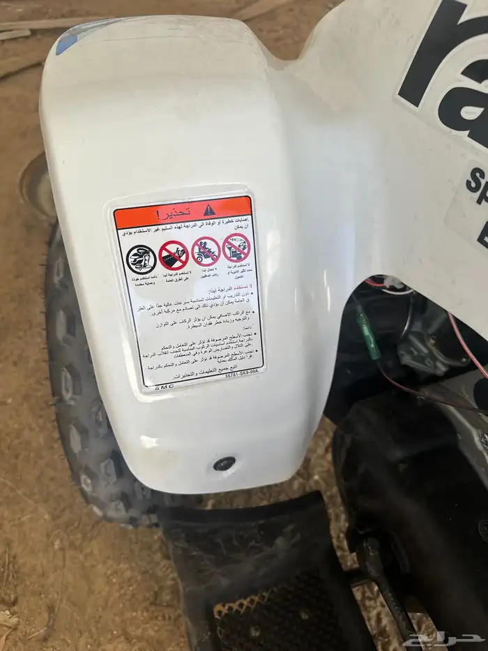 دباب رام 2025 مقاس 90 2