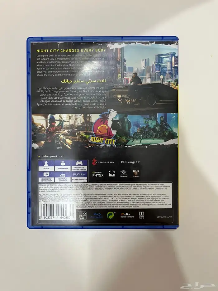 شريط سايبربانك 2077 شريط اللعبه وشريط التحميل مع كروتها 5