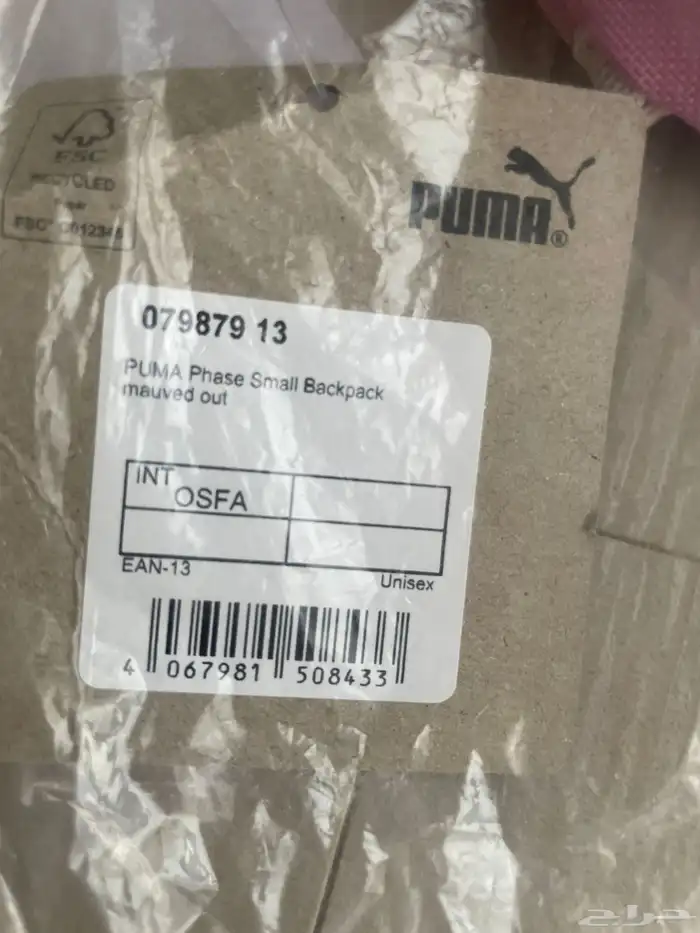 شنطه بوما اصليه 2