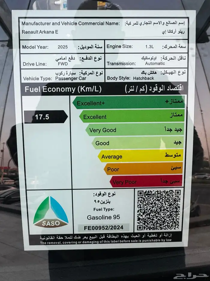 رينو اركانا فل كامل 2025 10