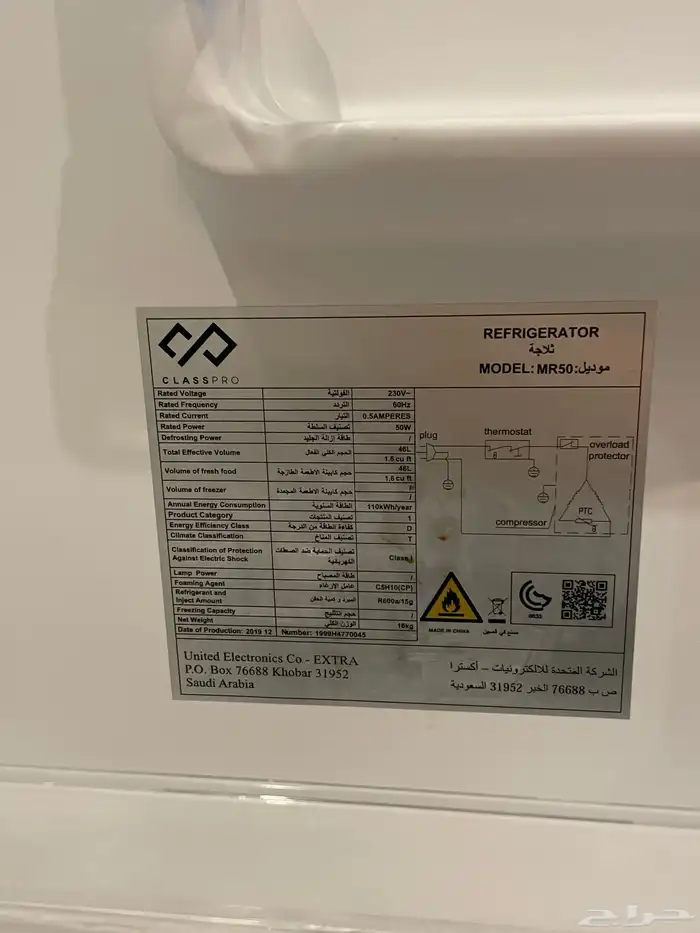 ثلاجة للبيع 5
