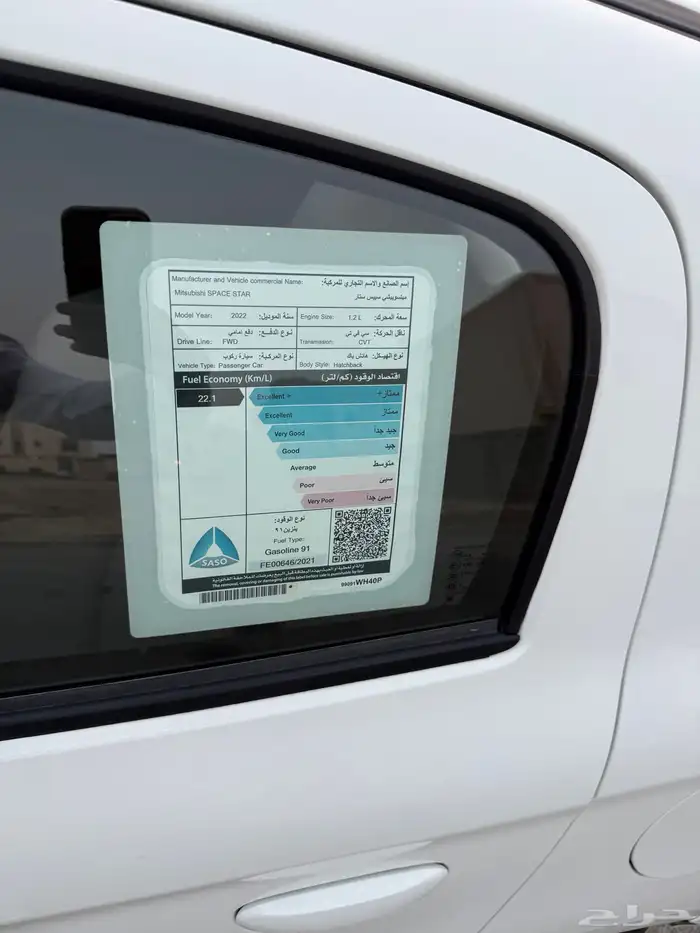 سبيس ستار 2022 10