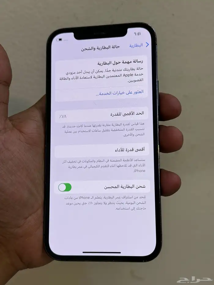 ايفون 12 برو 2