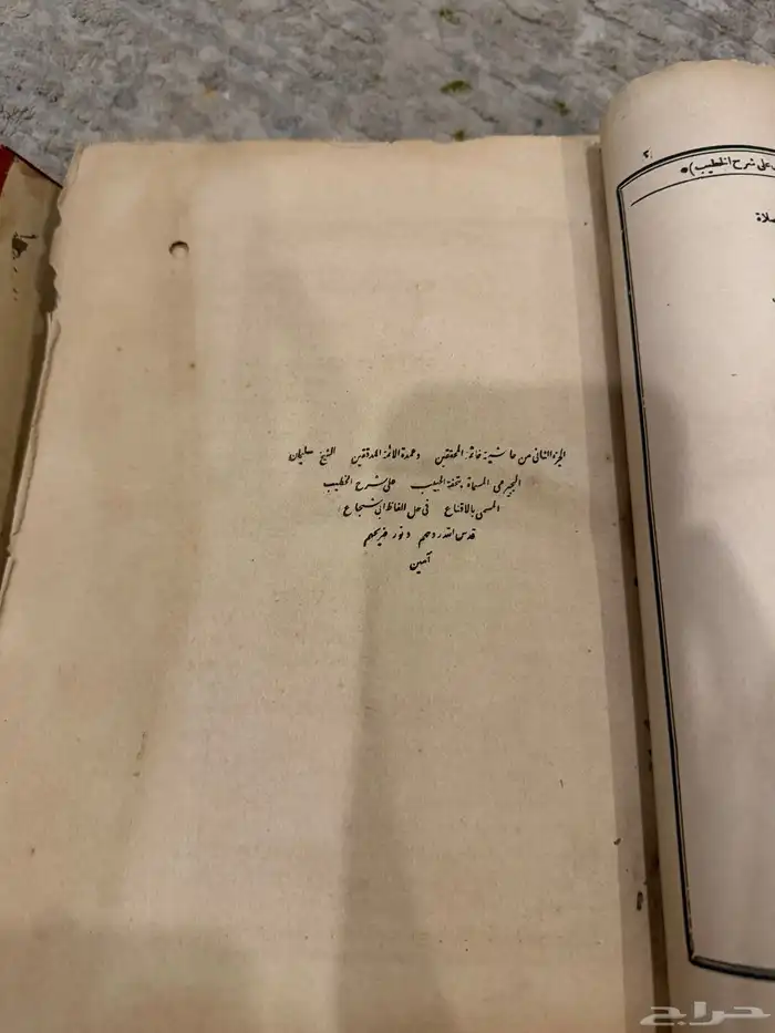 كتب مخطوطه 2