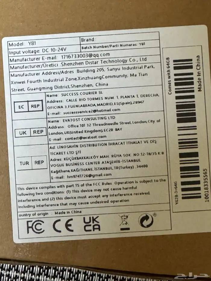 داش كام جديد بالكرتون 1