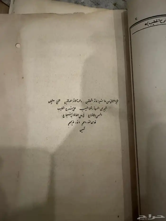 كتب مخطوطه 4