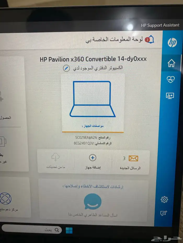 لابتوب HP PAVILION 0