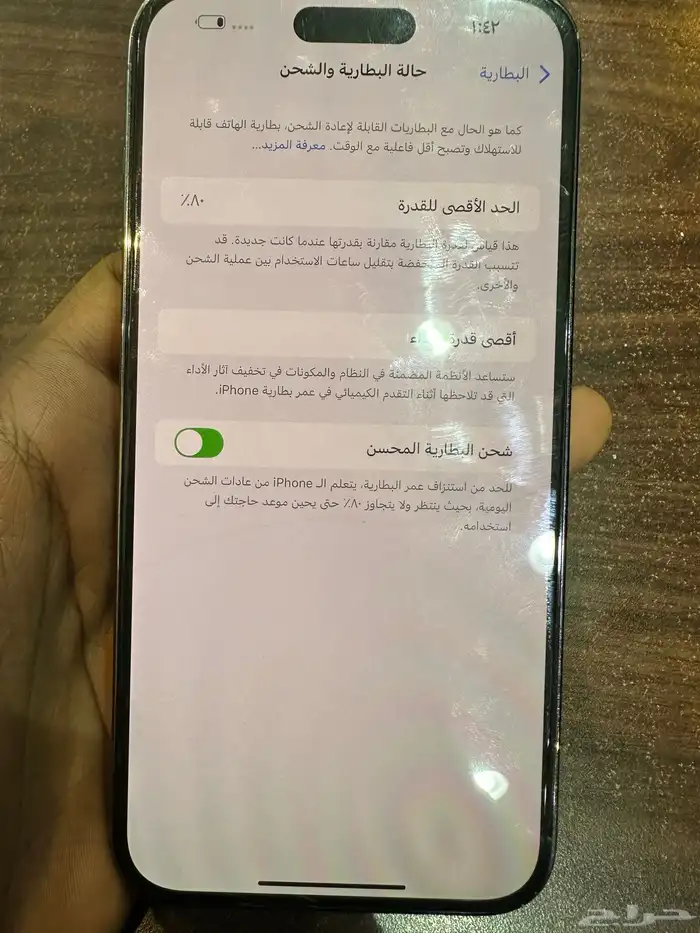 ايفون 14بروماكس 4