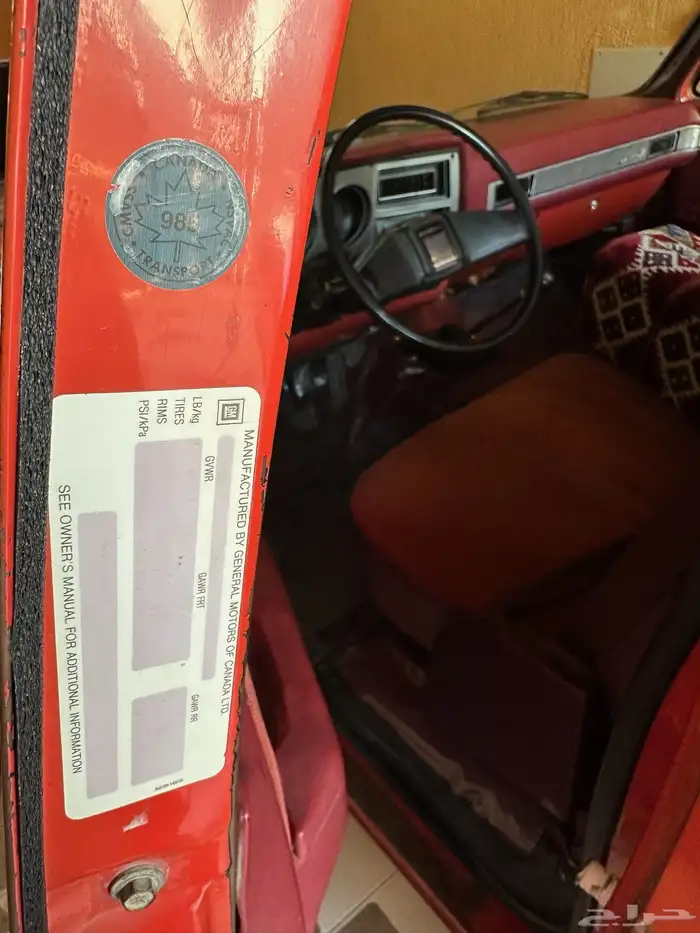 لأهل الصنف ونيت شفر مخزن 454 اساس 53