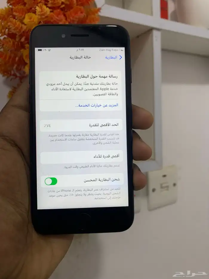 جوال ايفون7 6