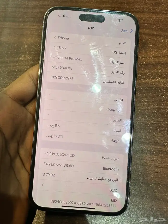 ايفون 14بروماكس 5