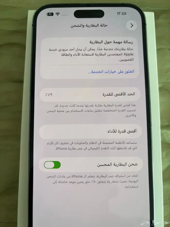 ايفون برو ماكس 14 256 7