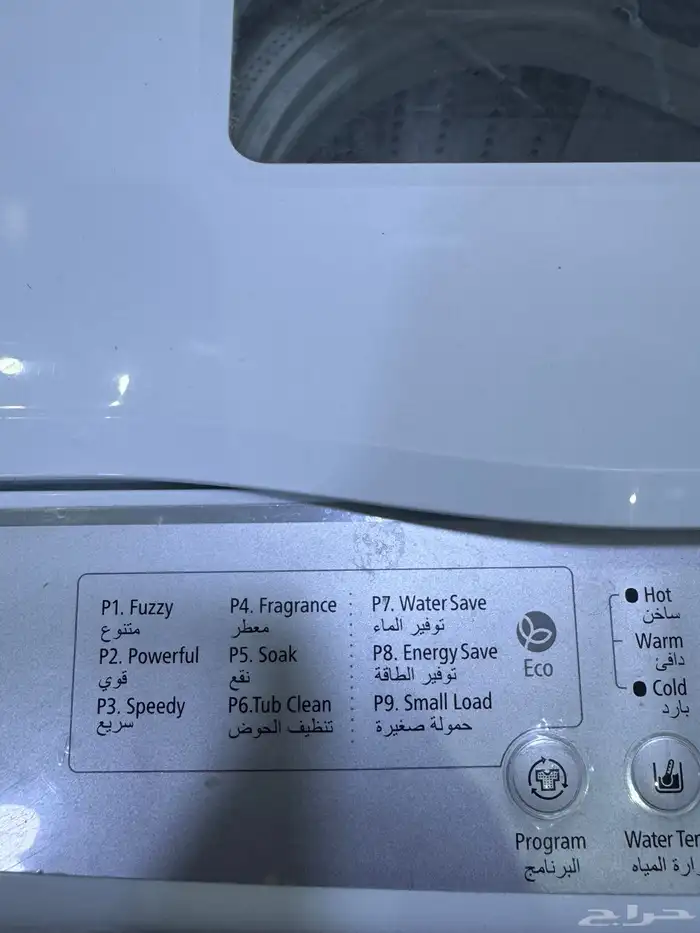 غسالة هيتاشي اوتوماتيك 5