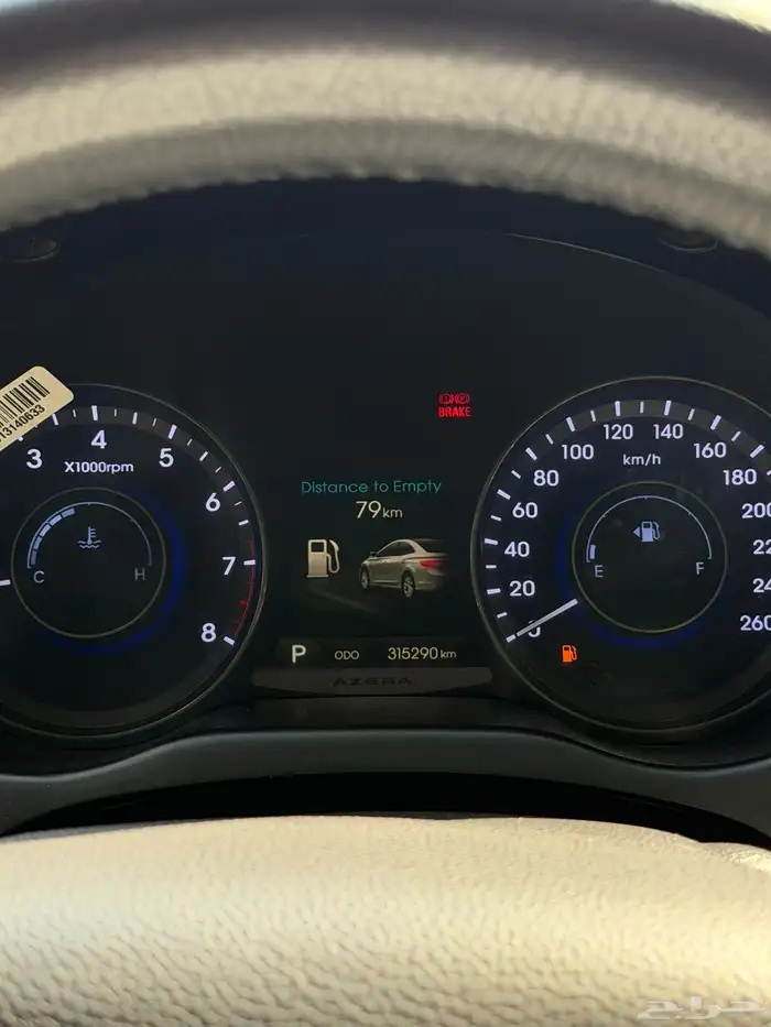 ازيرا 2012 نظيفه 9