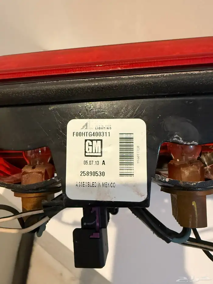 لمبة ساري جمس سييرا 6