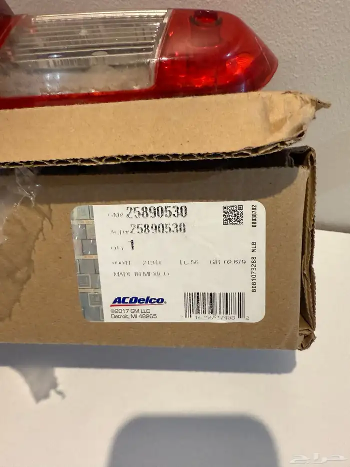 لمبة ساري جمس سييرا 5