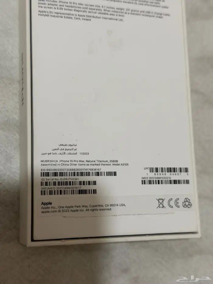 ايفون 15 برو ماكس وكالة 9