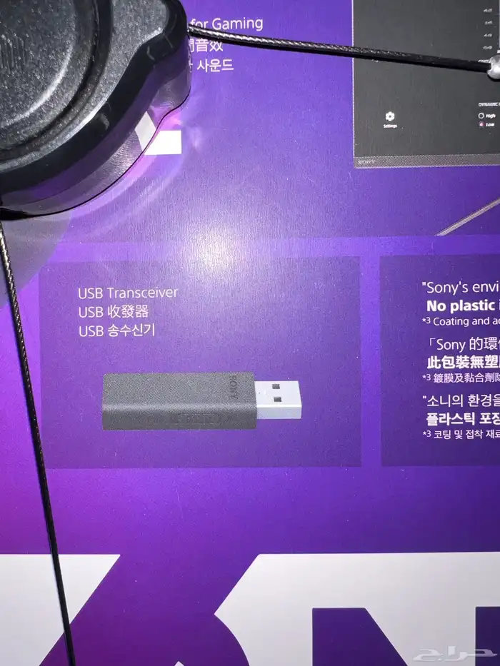 سماعة سوني h9 inzone 1