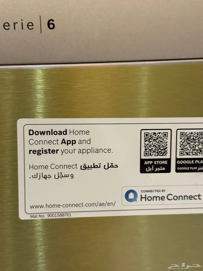 غسالة صحون بوش 1