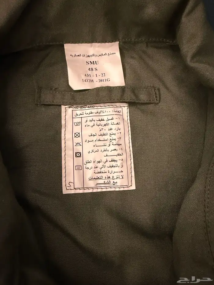 بدلة طيران زيتي قطعة واحدة 2