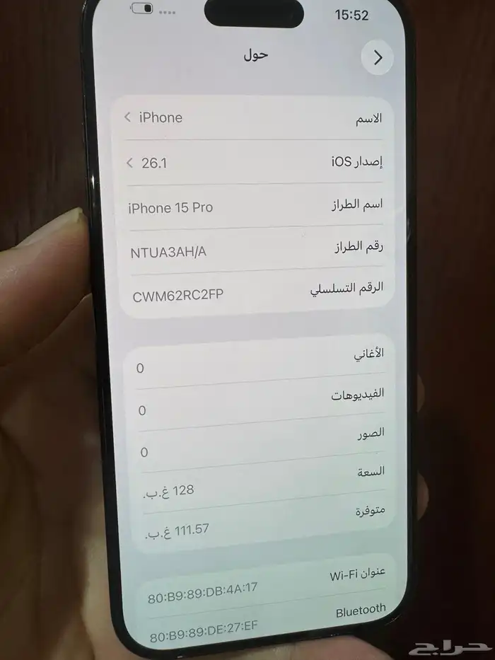 15 برو للبيع 128 g 3
