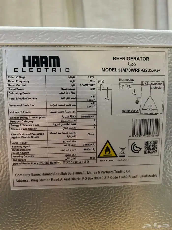 ثلاجه صغيره الحجم استعمال نظيف عمرها سنه 4